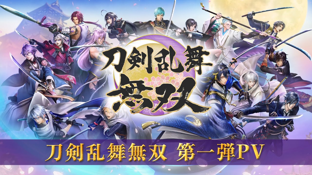 Touken Ranbu Musou 刀剣乱舞無双